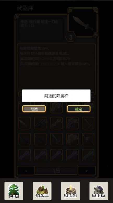 武器锻造师无限资源版