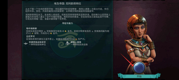 文明6黄金时代美丽新世界mod版