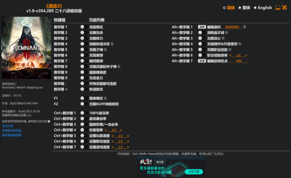 遗迹2全收集存档