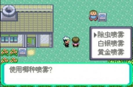 口袋妖怪传说绿宝石1.6.5金手指版