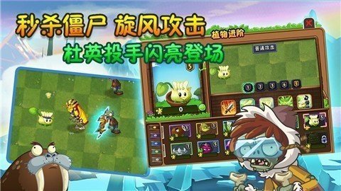 植物大战僵尸2全植物5阶存档0阳光最新版