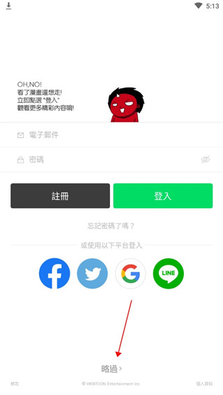 韩漫网软件截图4