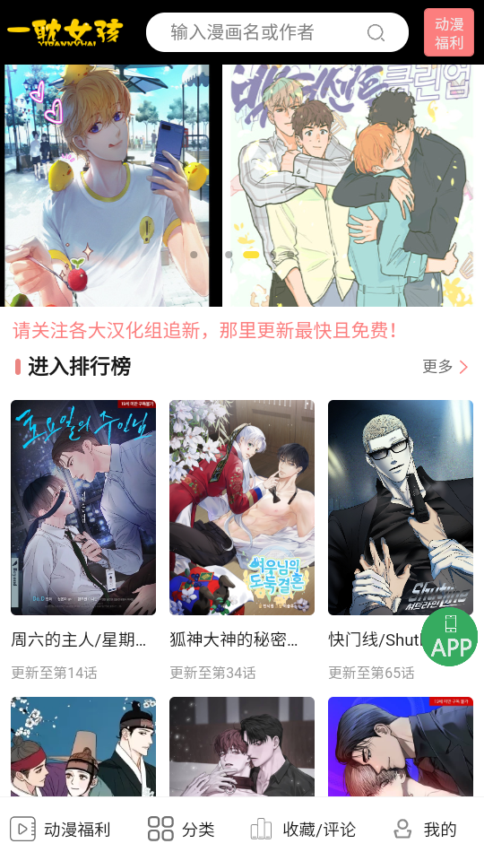 一耽漫画8.8.6