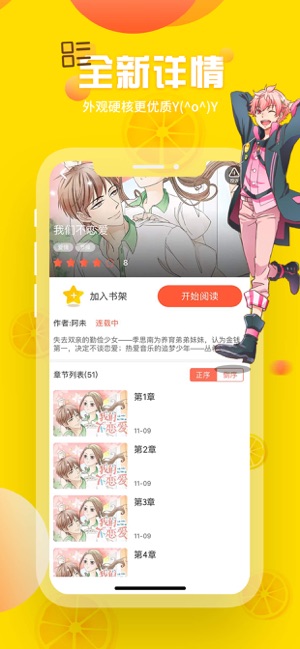 歪歪漫画无限阅币