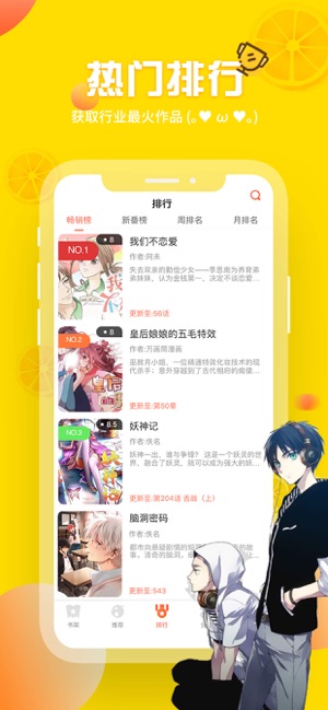 歪歪漫画无限阅币