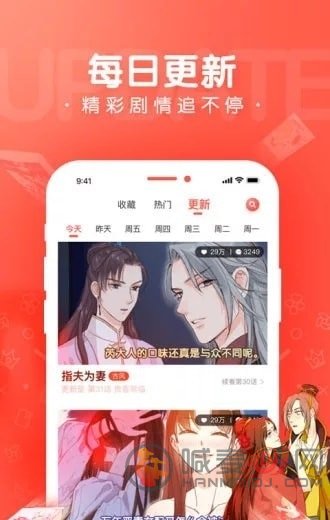 顶级漫画app