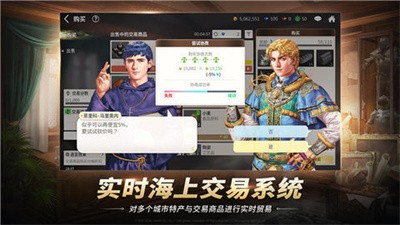 大航海时代4无限金币金手指版