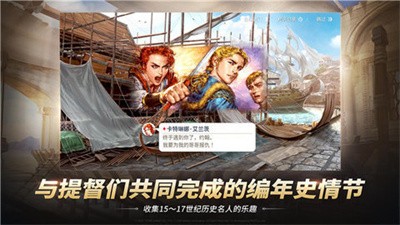 大航海时代4无限金币金手指版