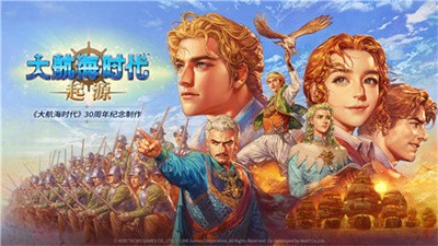 大航海时代4无限金币金手指版