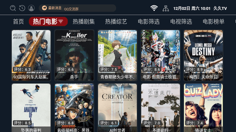 久久TV高清版