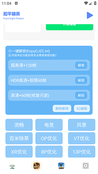 画质比例工具箱3.0