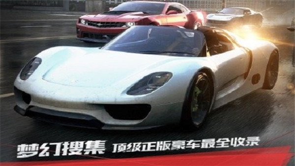 极品飞车17破解无限金币版