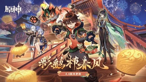 原神4.5内置修改版