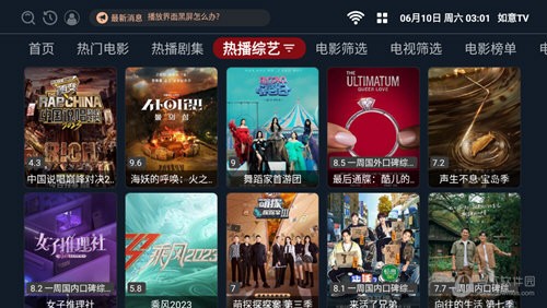 如意tv8.0.2