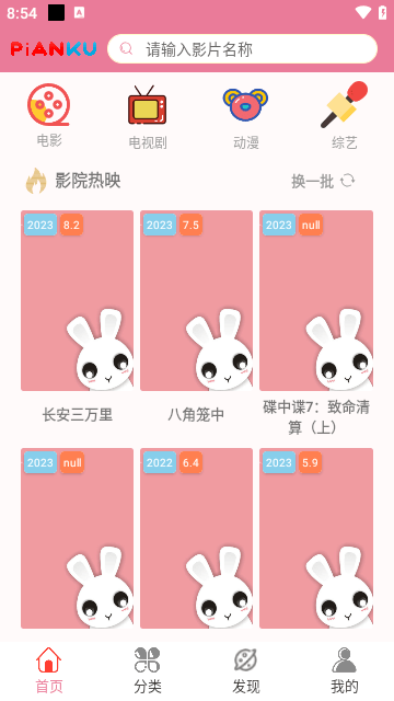 片库app