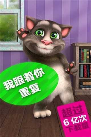 会说话的汤姆猫2无限金币版