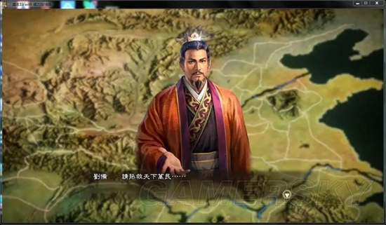 三国志13盖世英雄