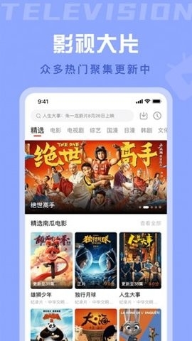 星晴视频3.8.8