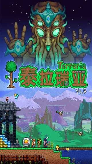 泰拉瑞亚1.2全物品存档版