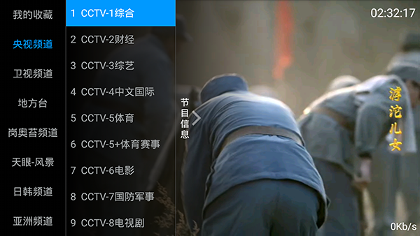 海星TV最新版