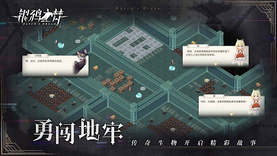 银鸦之梦无限卷轴版