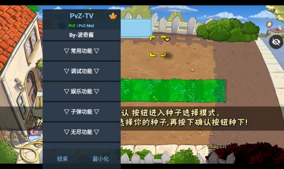 审判战PVZ无广告修改版