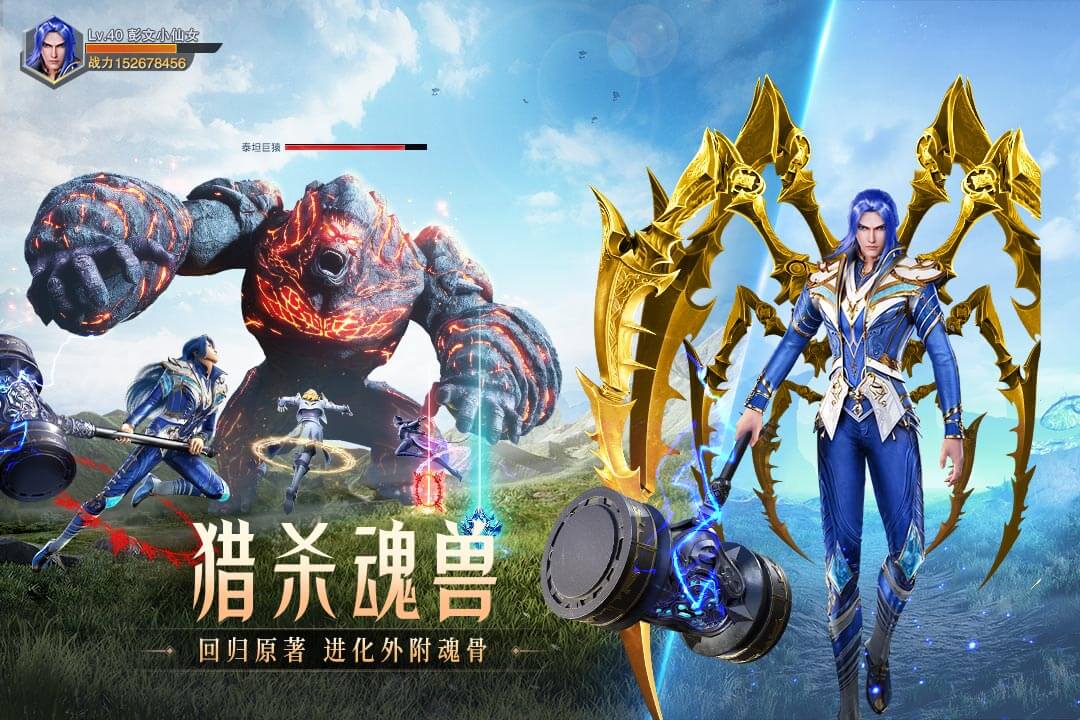 斗罗大陆魂师对决内置mod修改器版