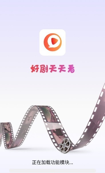 欢乐短剧app