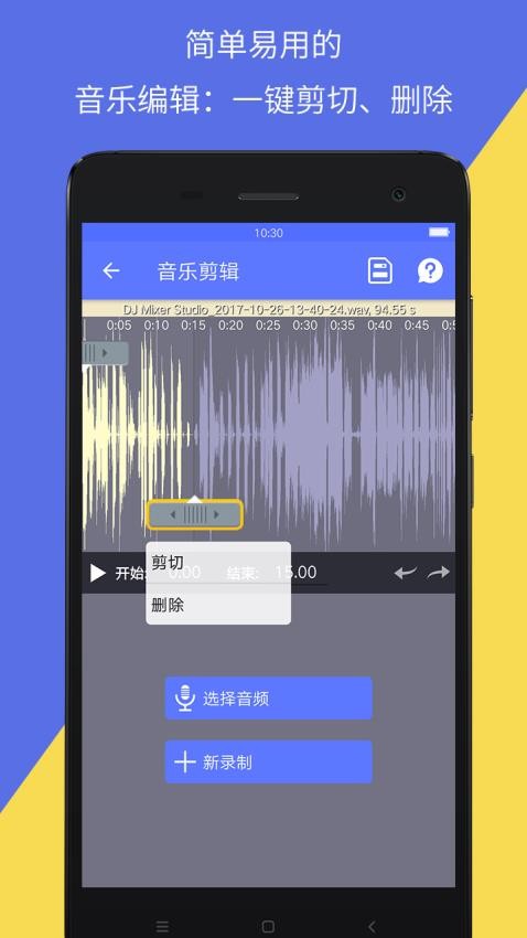 音视频转换app