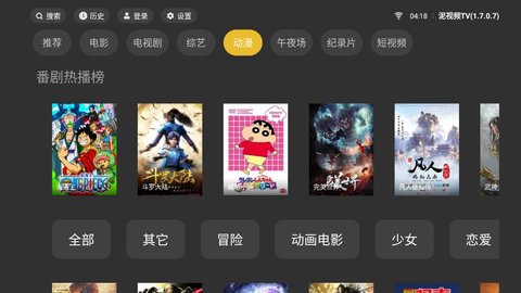 泥视频TV