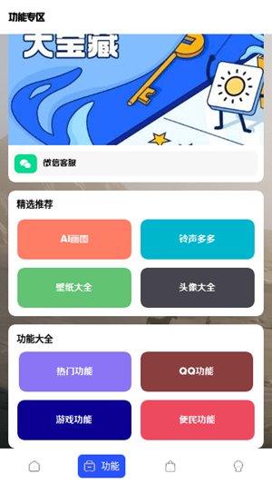 鹿子零助手app