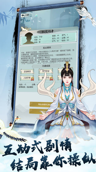 无极仙途免登录破解版