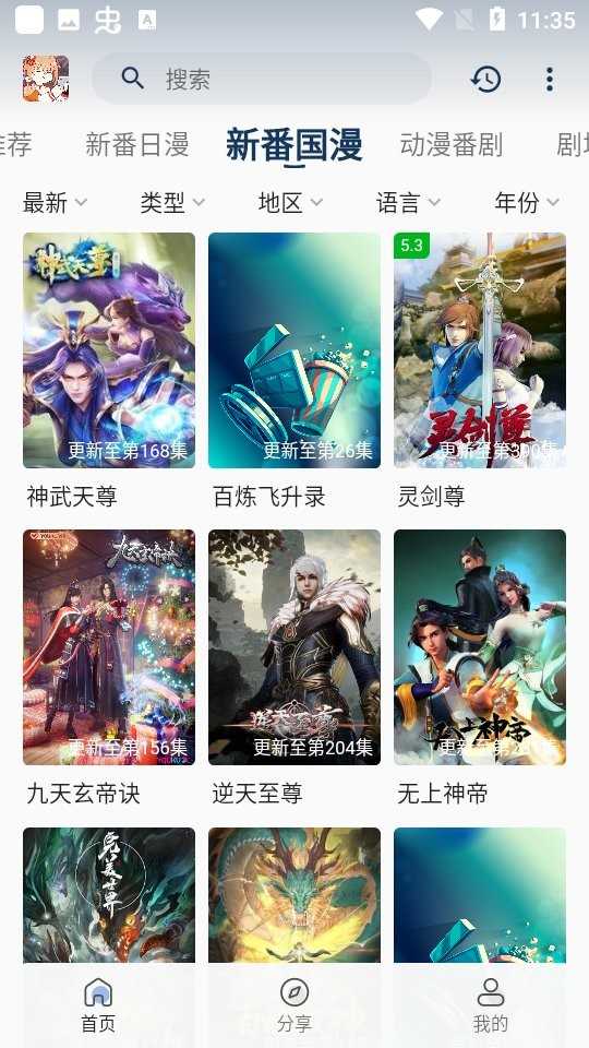 嘶哩嘶哩去广告版app