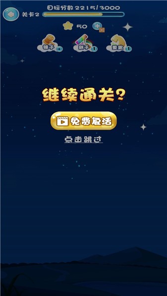 快来消灭星星最新版