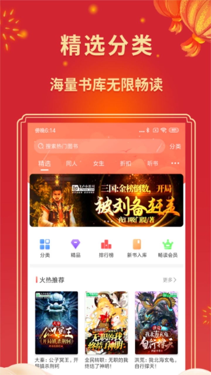 书连小说网app