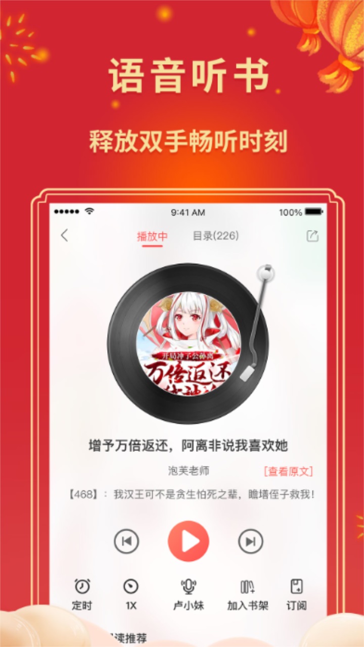 书连小说网app