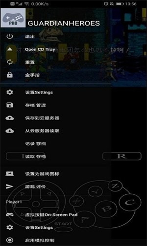 ss模拟器app