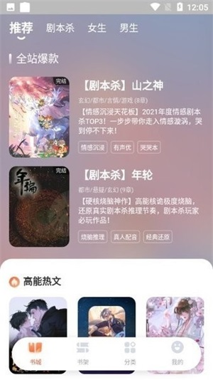 点点穿书官方正版