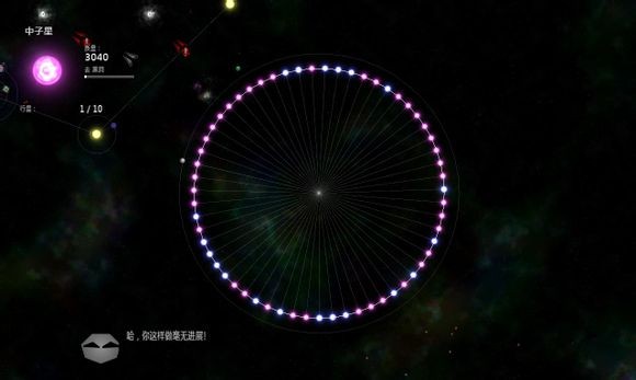 太阳系行星2追风汉化最新版