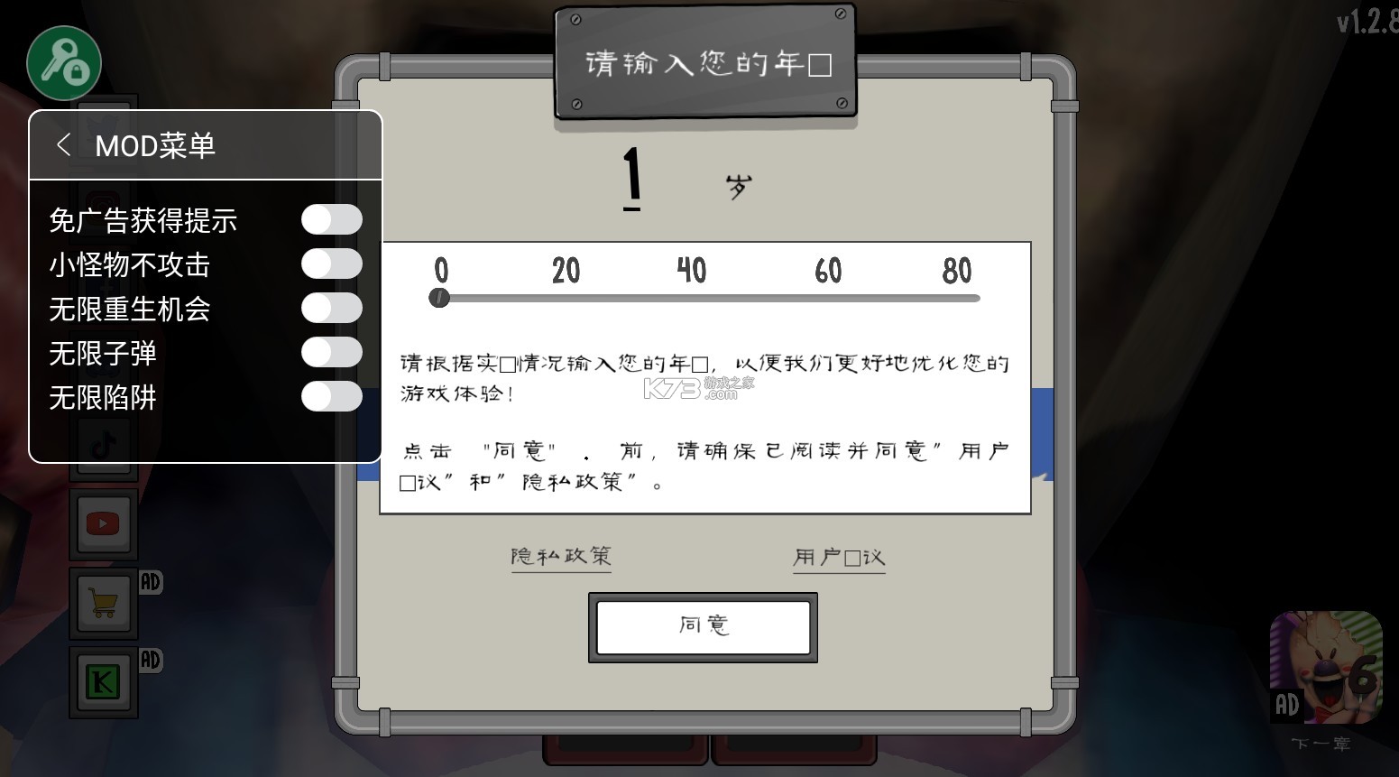 恐怖冰淇淋5outwitt模组