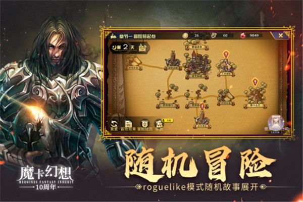 魔卡幻想最新免内购版