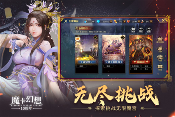 魔卡幻想最新免内购版