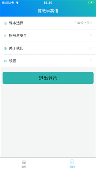 冀教学英语1.4.8