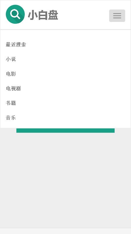 小白盘app