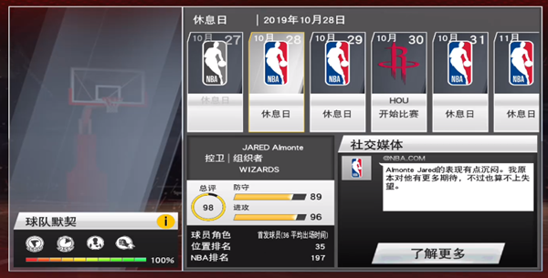 nba2k20无限金币豪华版破解