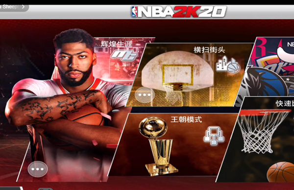 nba2k20无限金币豪华版破解