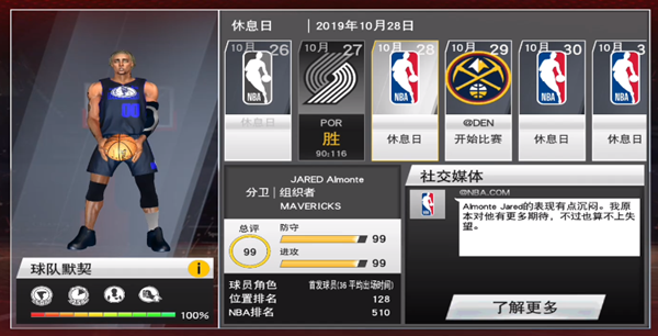 nba2k20全人物魔改版2024