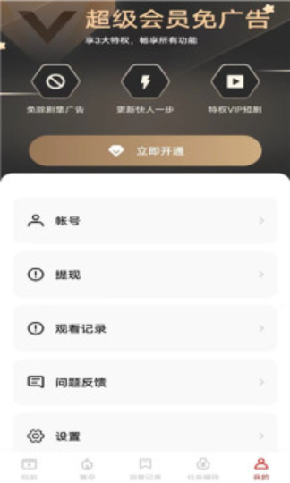 短剧汇app