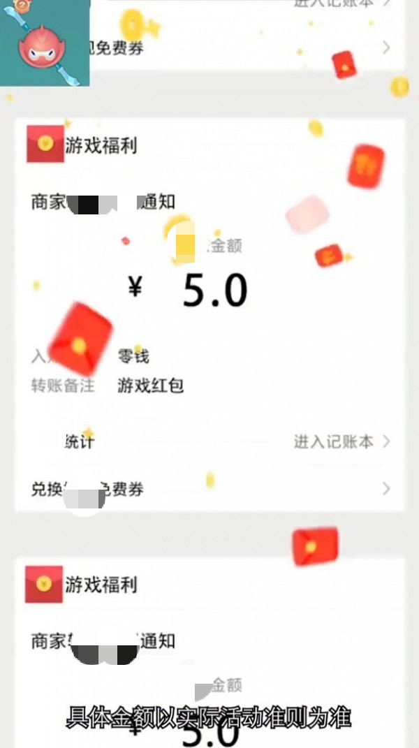 我飞刀贼牛内置菜单版