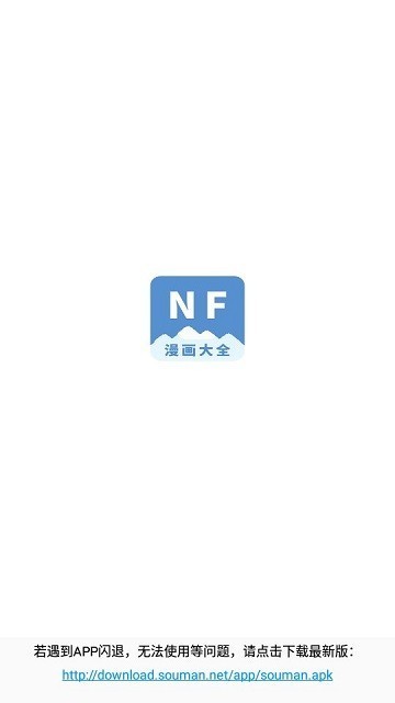 NF漫画3.0.4